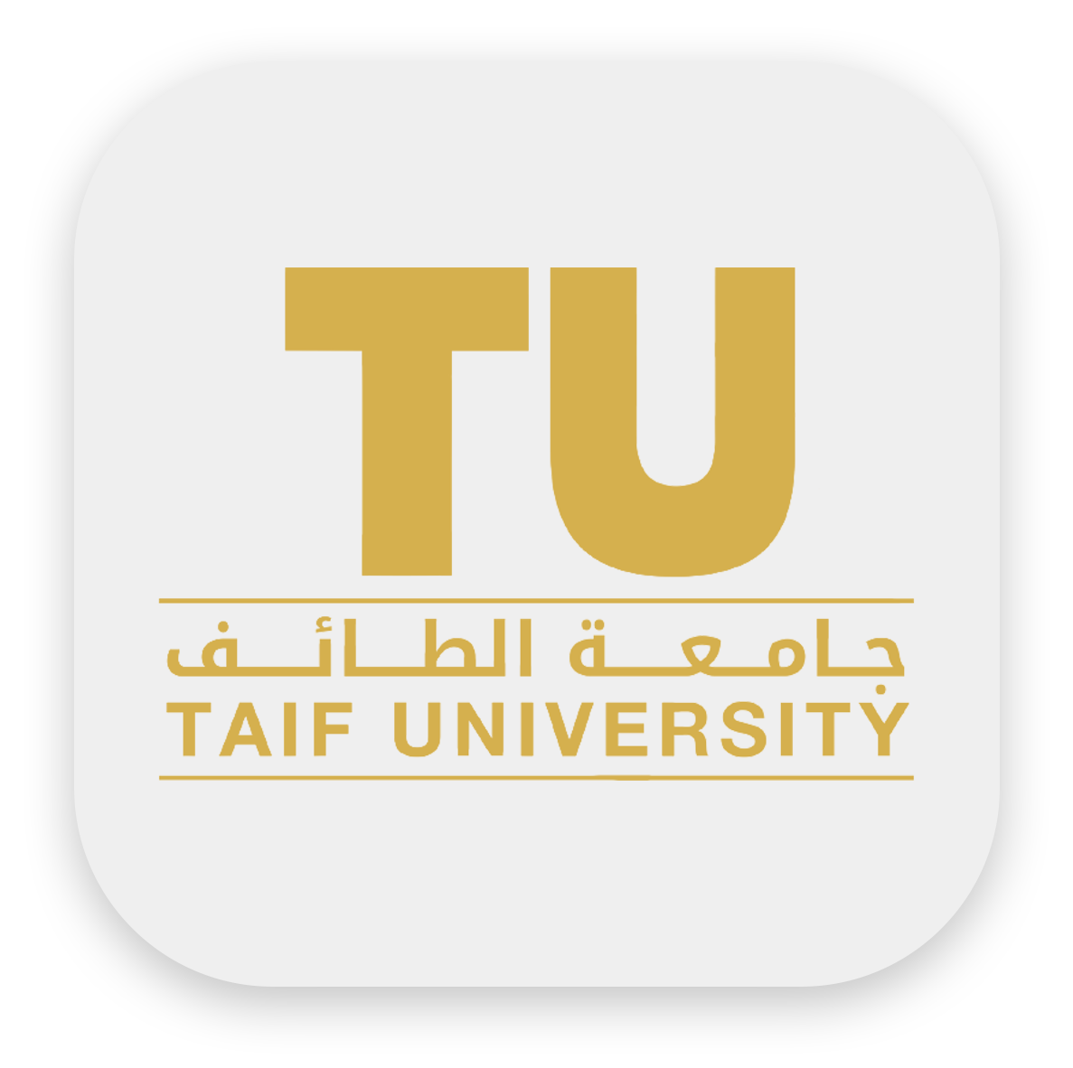 شعار جامعة الطائف الجديد Png